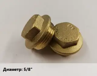 Заглушка латунная 5/8"